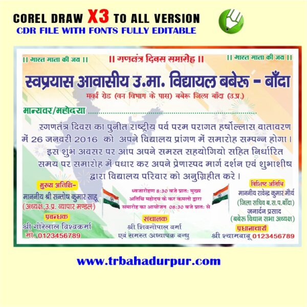 Latest And Best 26th January Invitation Card CDR File
