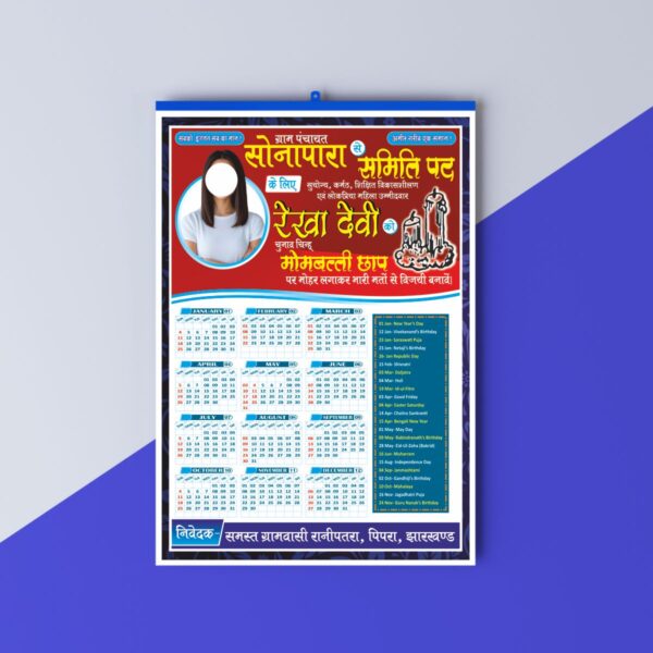 Election Calendar 2026 Cdr File