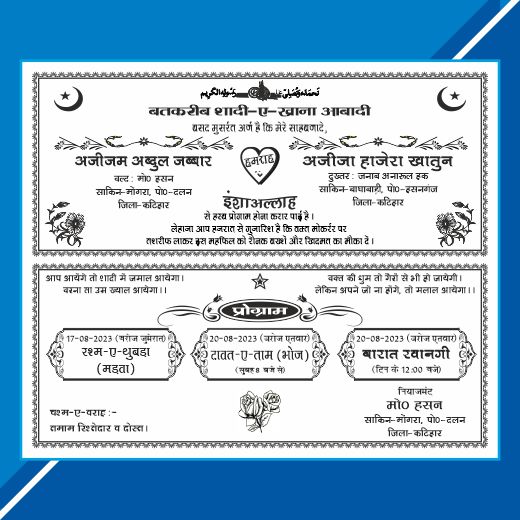 Muslim Wedding Card Hindi Matter Cdr File