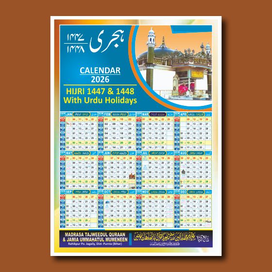 Urdu Hijri Calendar 2026 Cdr File