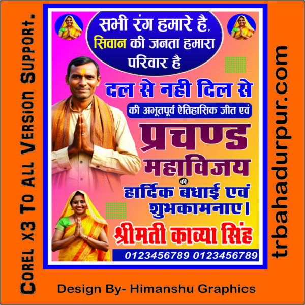 Election 2026 Leading Candidate Banner Design CDR