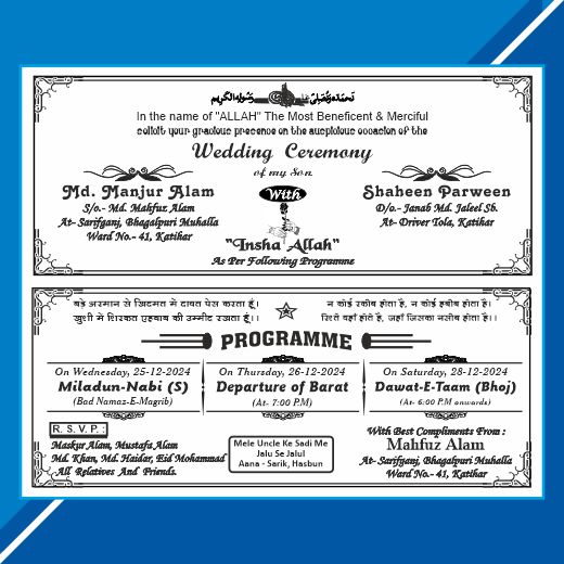 Muslim Shadi Card English Matter cdr