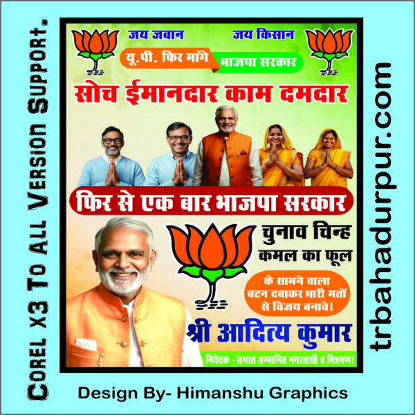 2026 Premium BJP Election Banner Design CDR