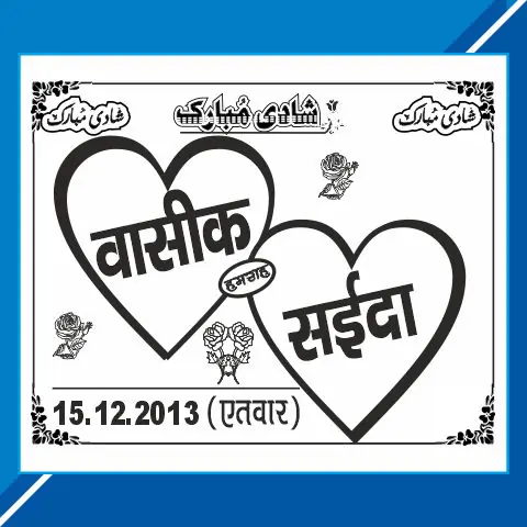 Muslim Wedding Car Poster Design cdr