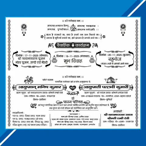 Hindu Wedding Card Hindi Matter
