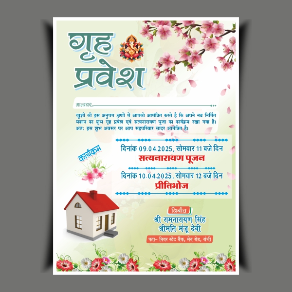 Grah Pravesh Invitation