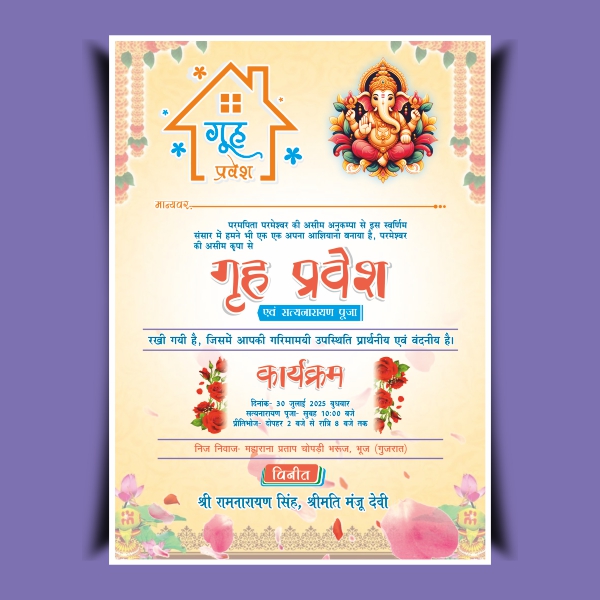Grah Pravesh Invite card cdr