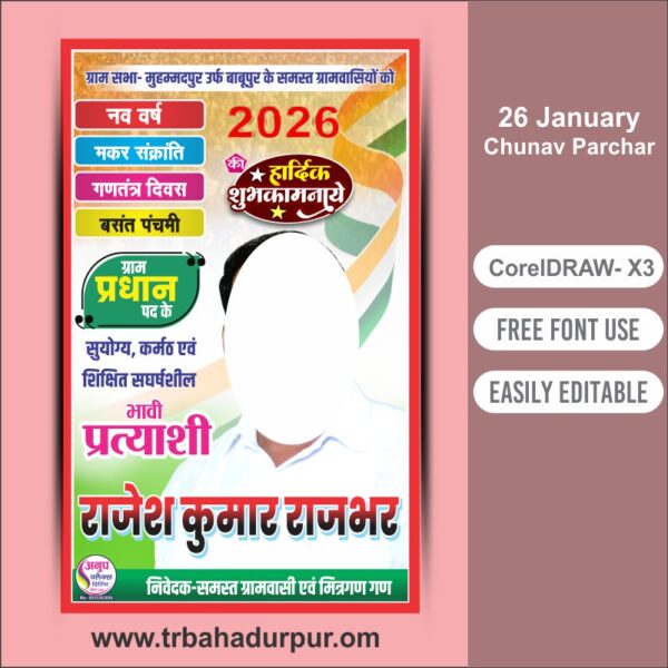 New Year Chunav Banner