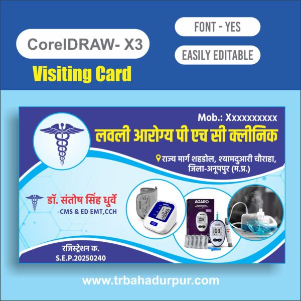Visiting Card