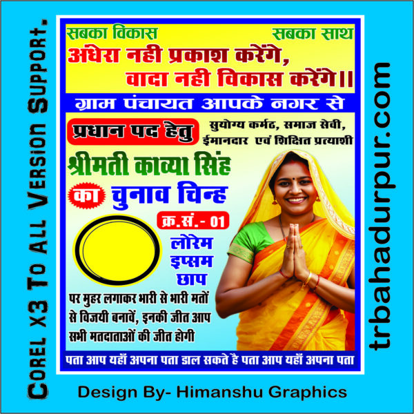 Premium Pradhan Candidate 2026 Flex CDR File