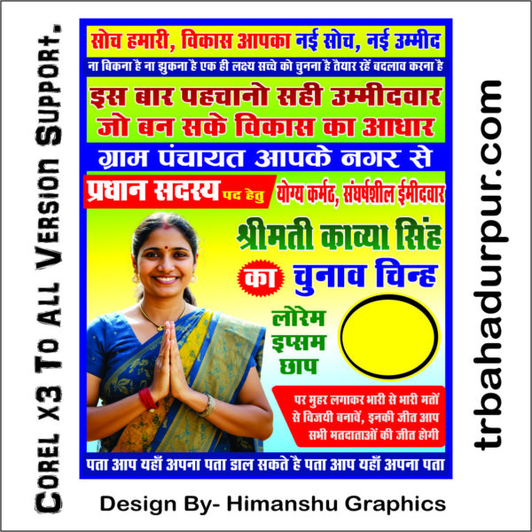 2026 Premium Pradhan Candidate Banner CDR File