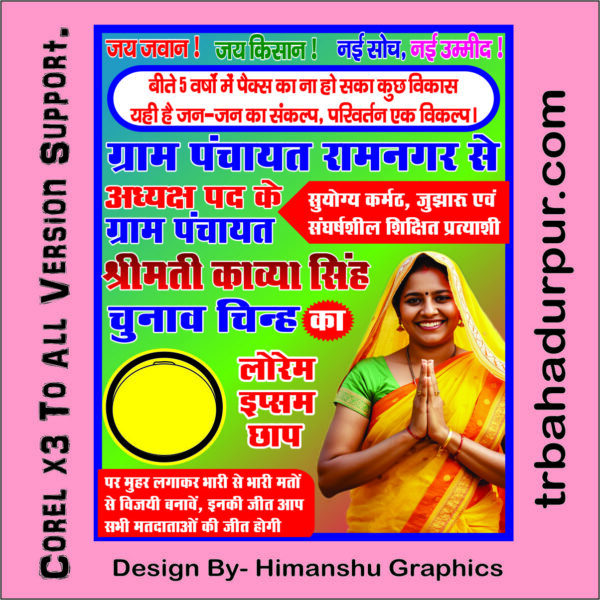 2026 Election Adhyksh Candidate Flex Banner Design