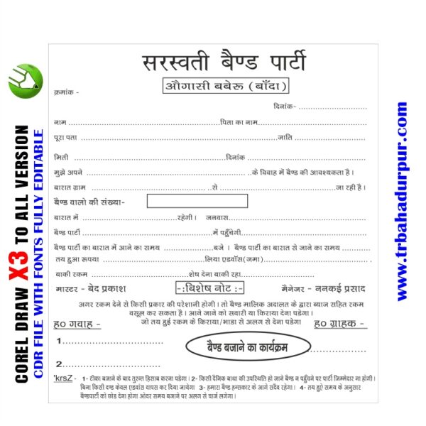 Letest New Band parti rasid book