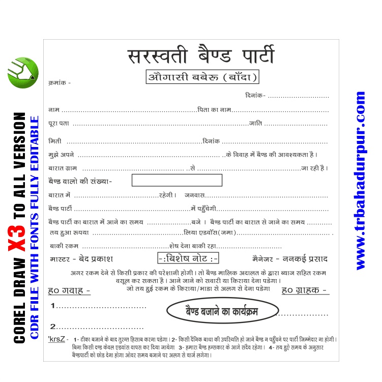 Letest New Band parti rasid book