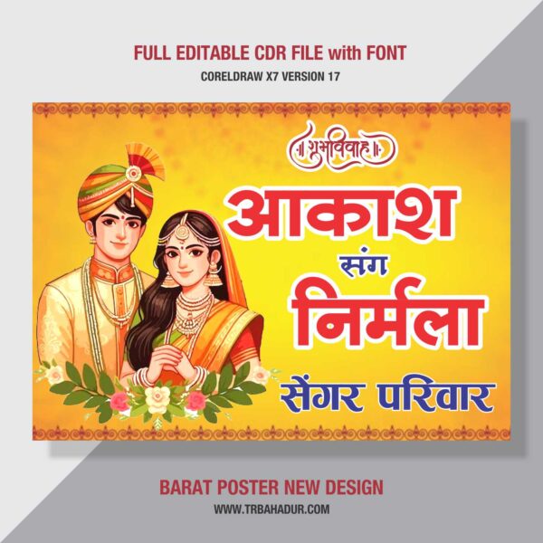 Barat Car Poster Design | Car Poster Design in Hindi