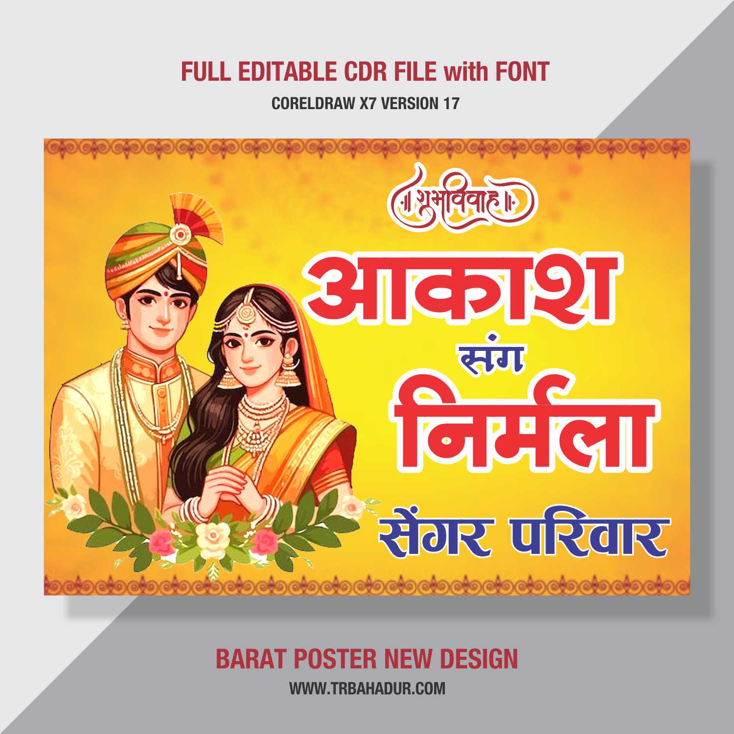 Barat Car Poster Design | Car Poster Design in Hindi