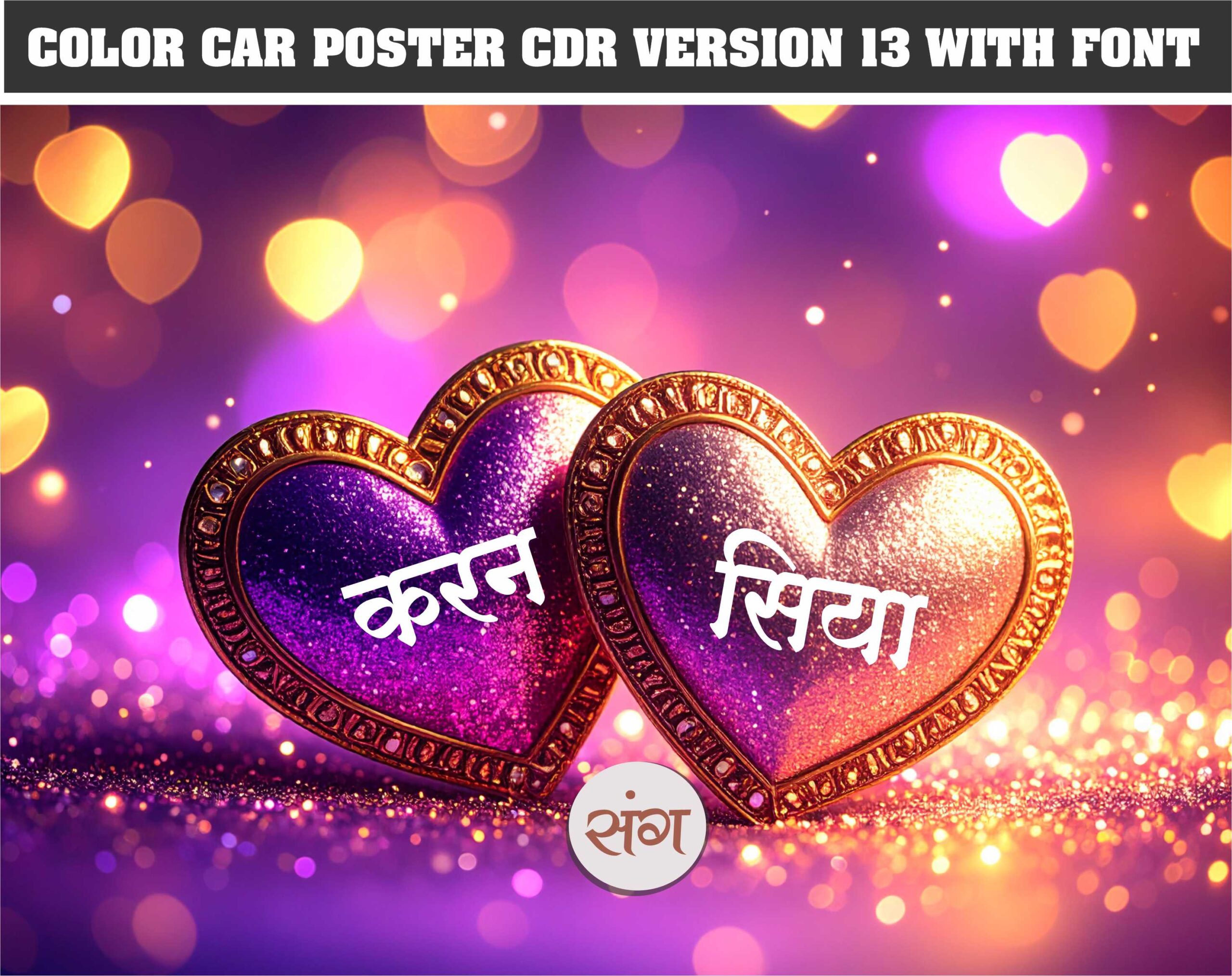 Beautiful sadi car poster cdr file