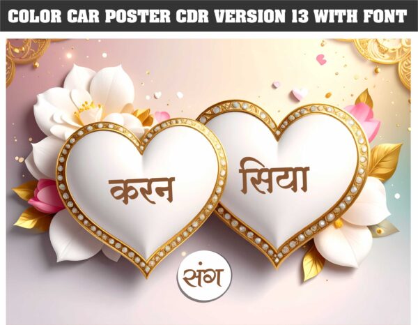 Beautiful wedding car poster color