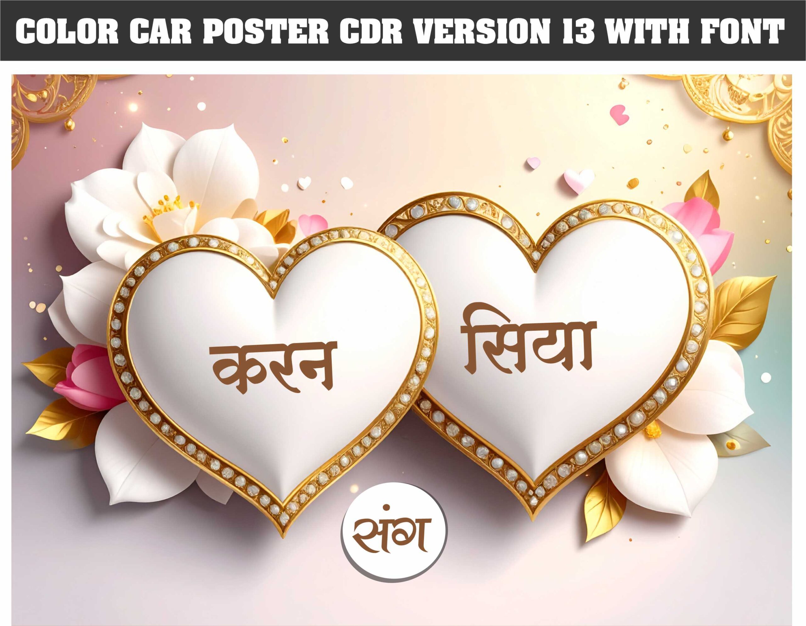 Beautiful wedding car poster color