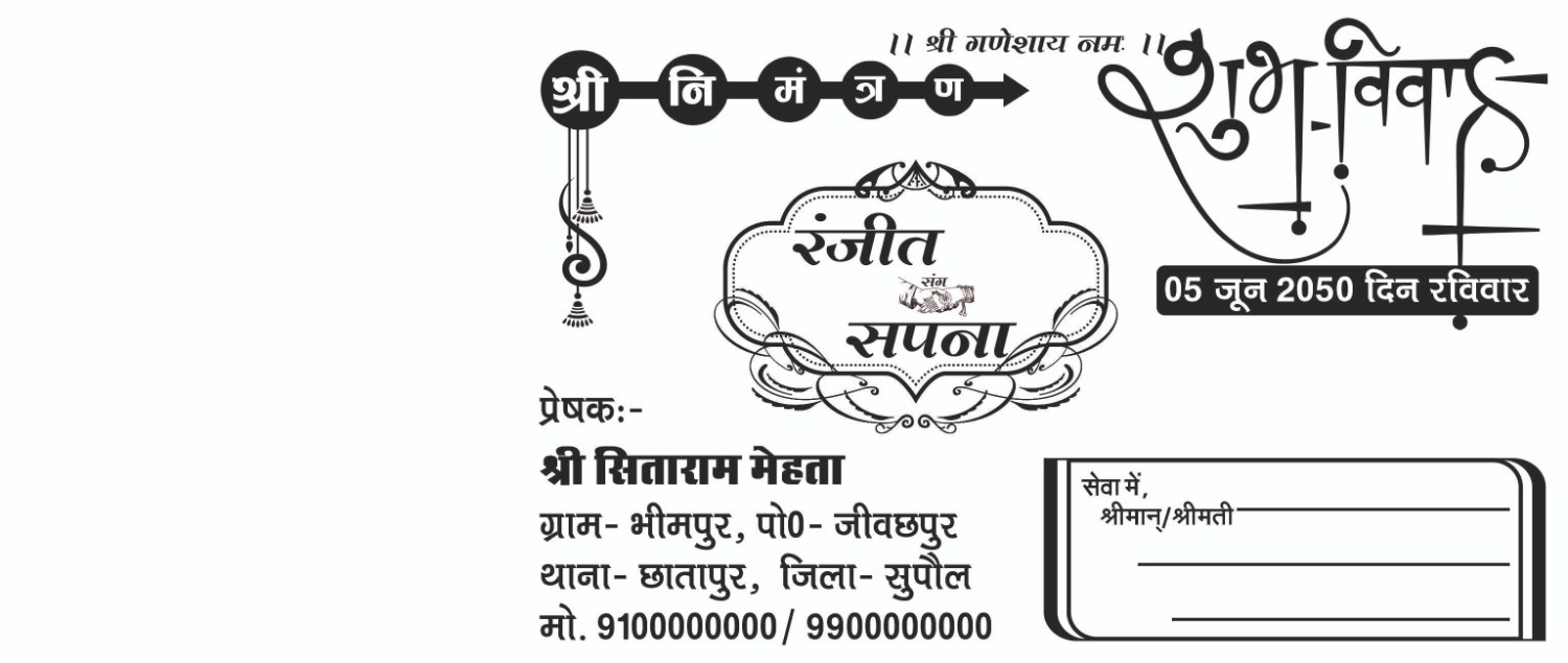 Best Fancy Wedding Card CDR File 2026 - Image 2