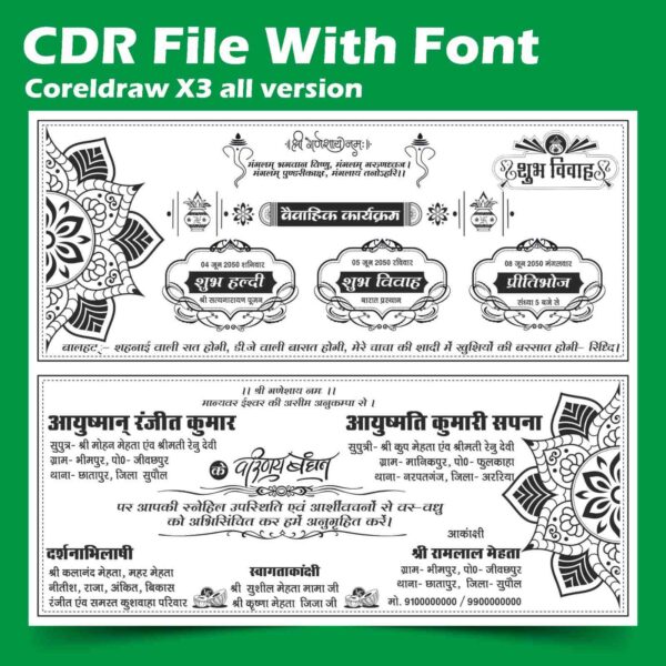 Best Fancy Wedding Card CDR File