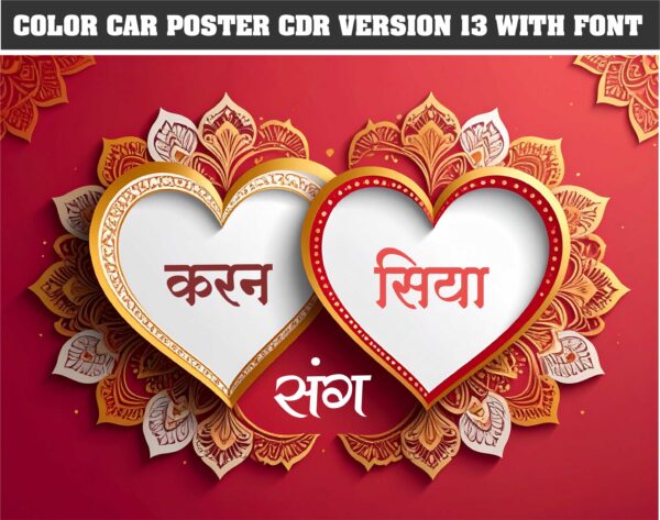 Best car poster cdr file