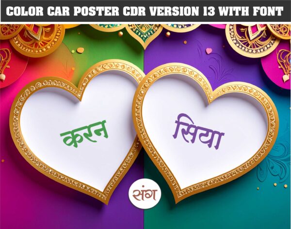 Best invitation car poster