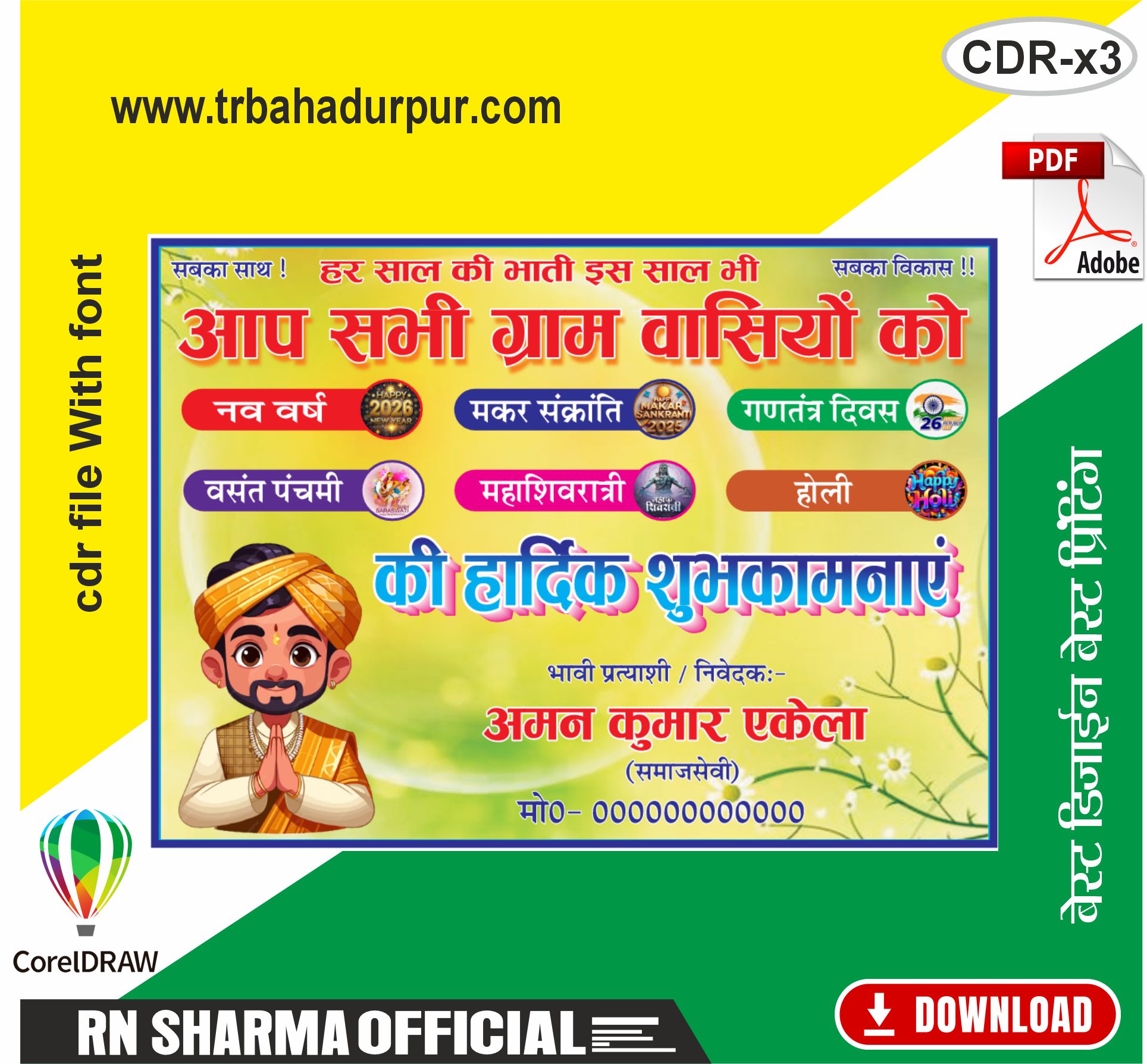 New Year Shubh kamna (Advertising Poster)