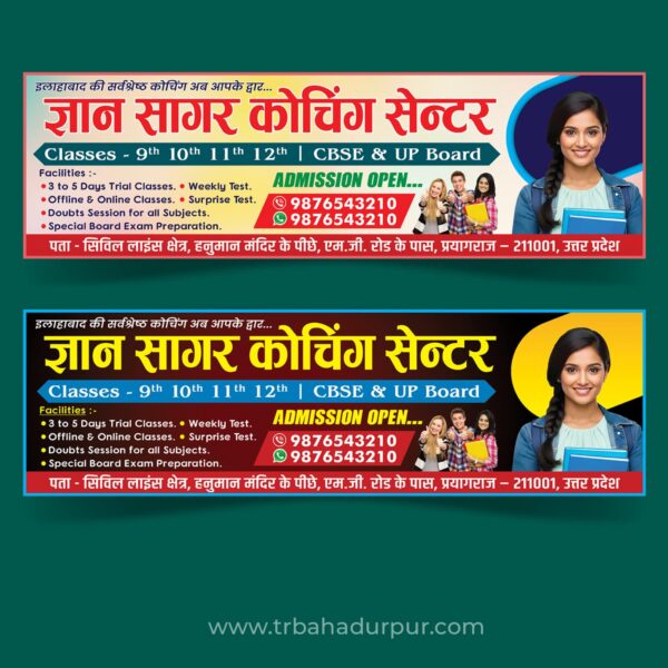 Coaching Center Institute, Coaching Classes Banner Poster Design PSD