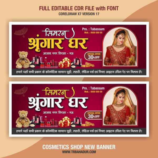 Cosmetic Shop Banner Design CDR File | Cosmetic store flex board design