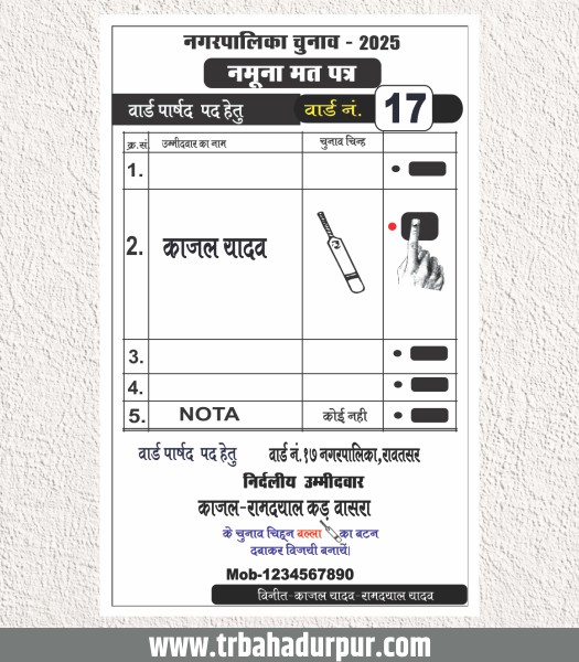 Nakli mat patra design cdr file