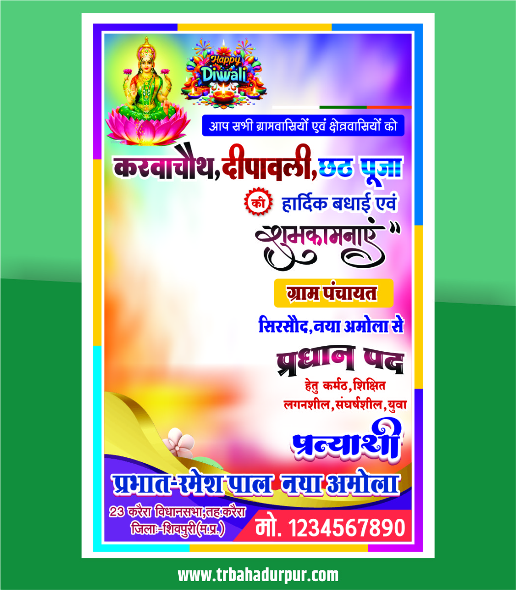 Diwali Badhai Poster for Pradhan CDR file