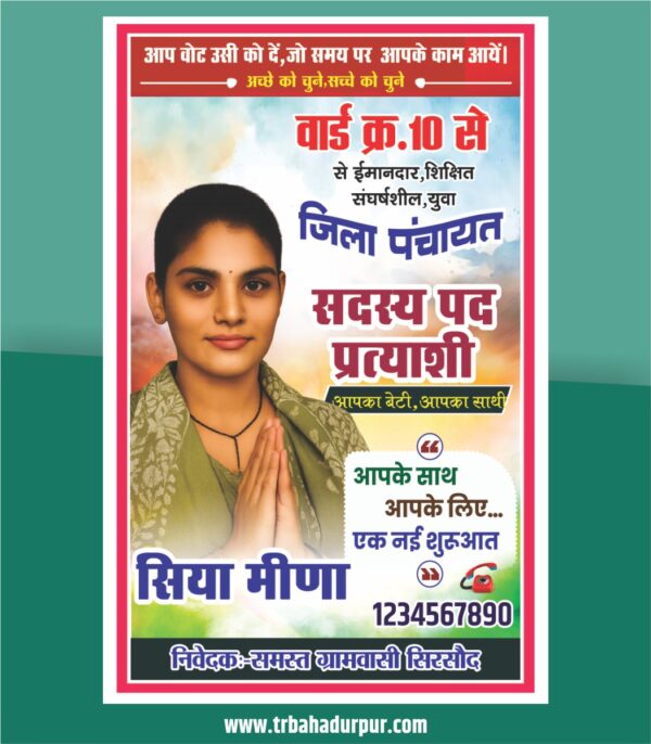 Pradhan Election Banner Design CDR File