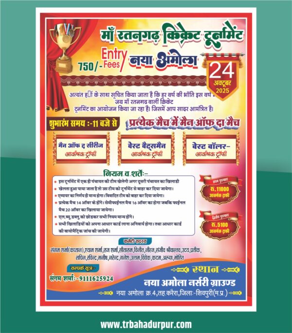 Cricket Tournament Poster Design CDR File