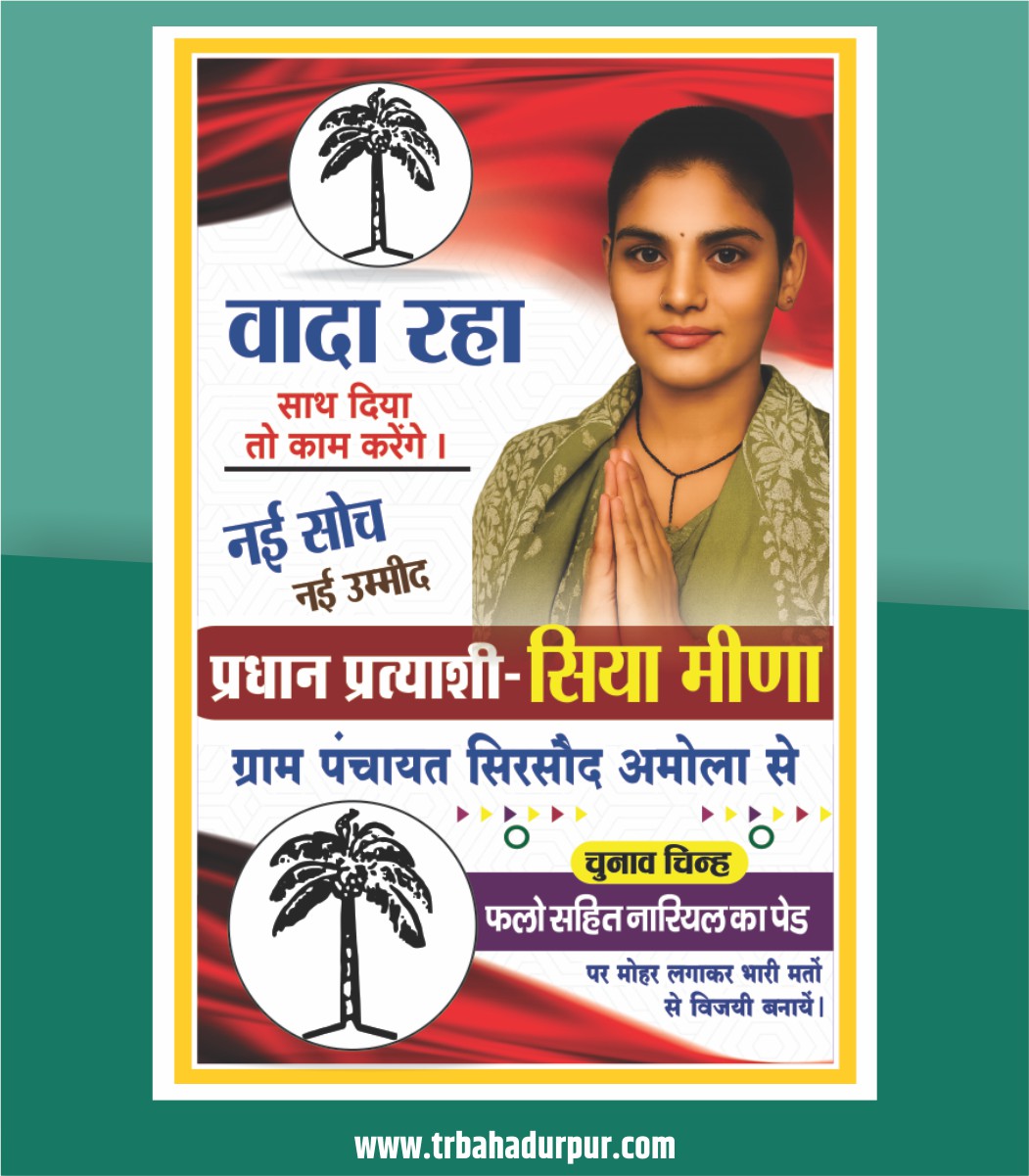 Pradhan Election Banner Design CDR File