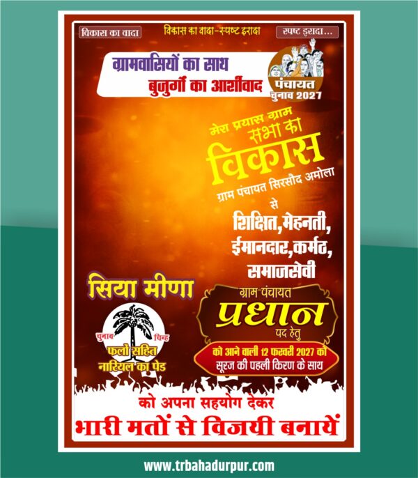 Gram Panchayat Sarpanch Election Banner Template