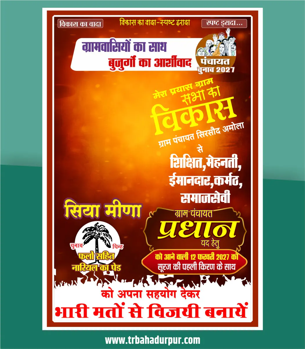 Gram Panchayat Sarpanch Election Banner Template