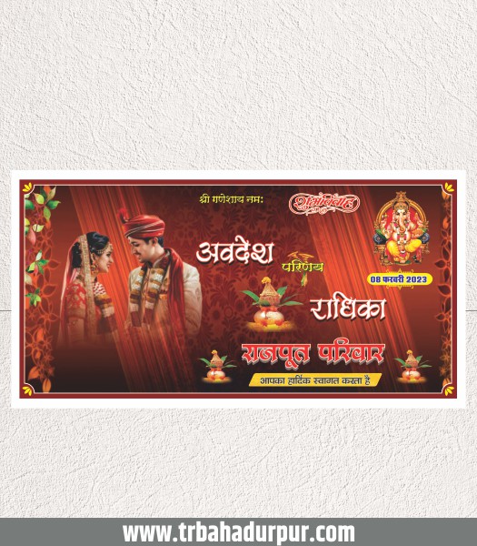 Premium Marriage Welcome Banner Template CDR