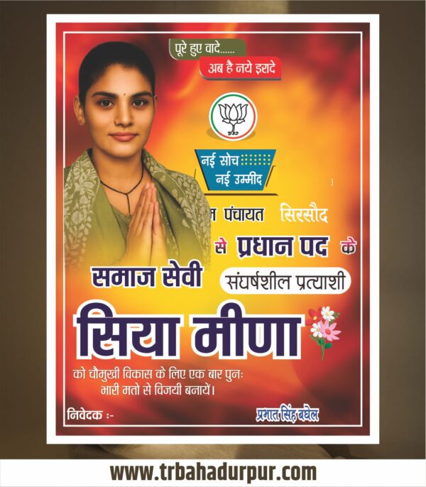 bjp banner deisgn election