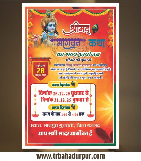 Shrimad Bhagwat Katha Poster Design CDR File