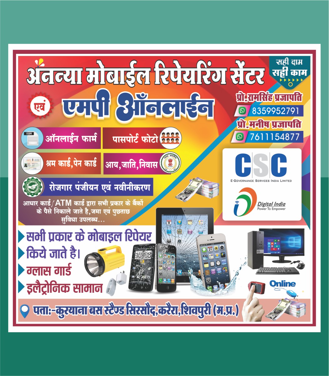 Mobile and online banner design