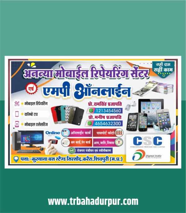 Mobile Shop Banner Design Template CDR File