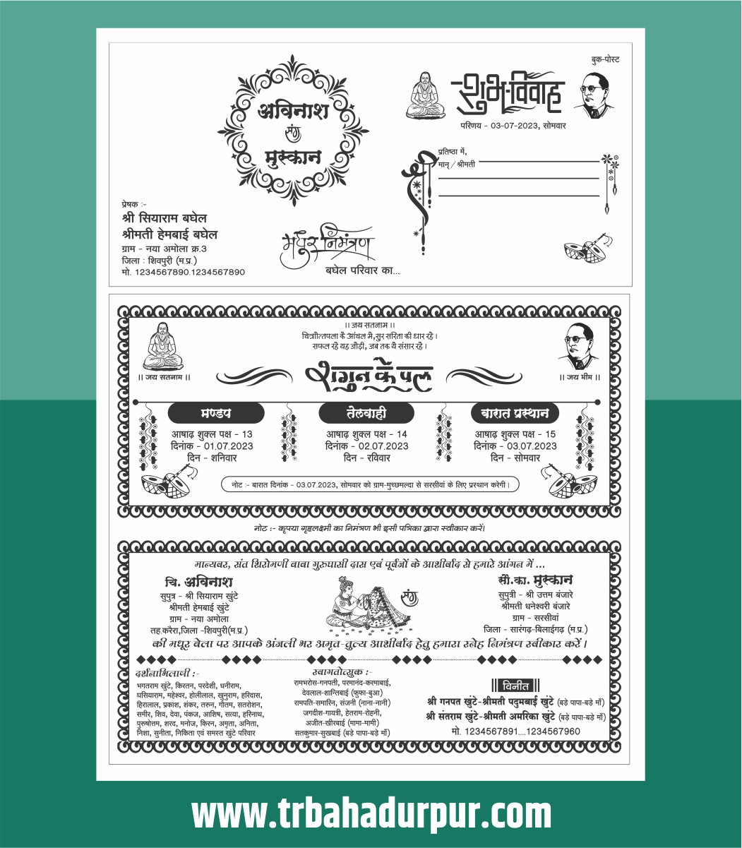 Fancy Wedding Card Design CDR File