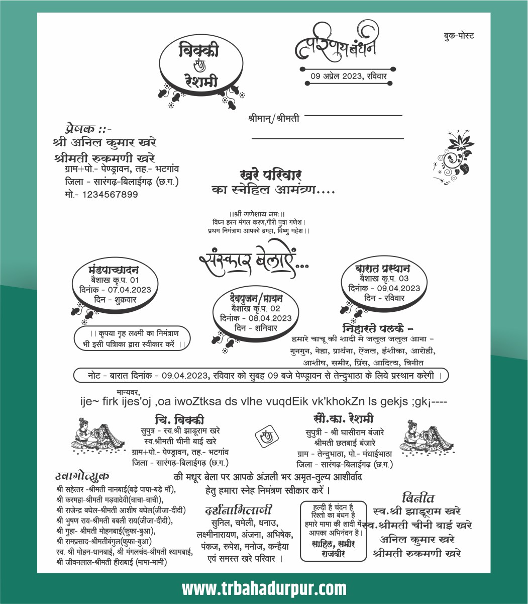 Screen Printing Wedding Card Design