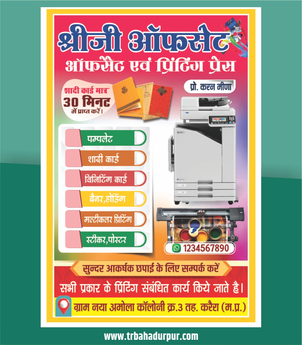 Printing Press Banner Design