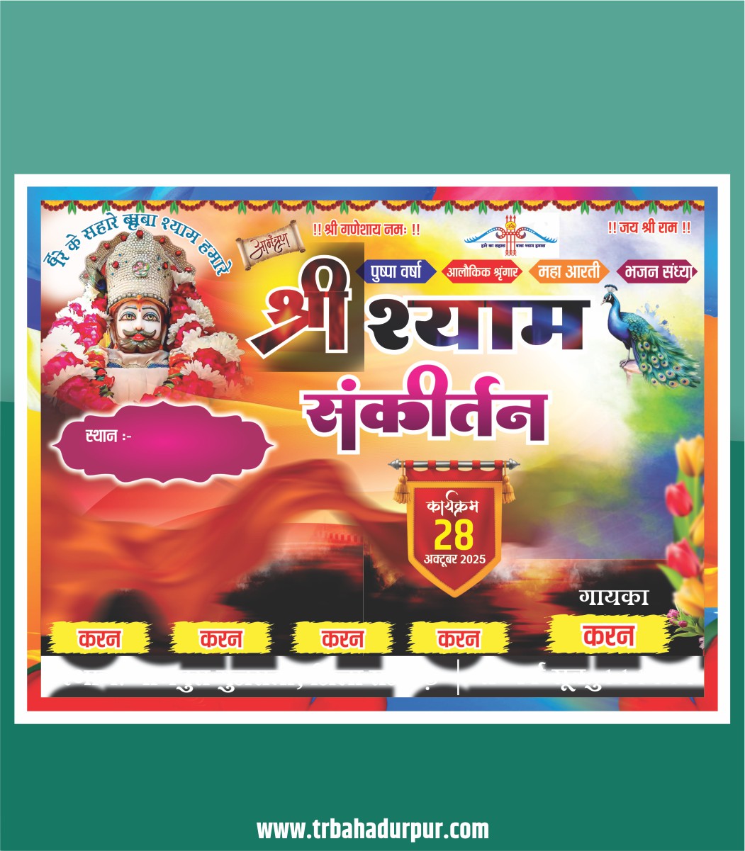 Khatu Shyam Ji Banner Design CDR File