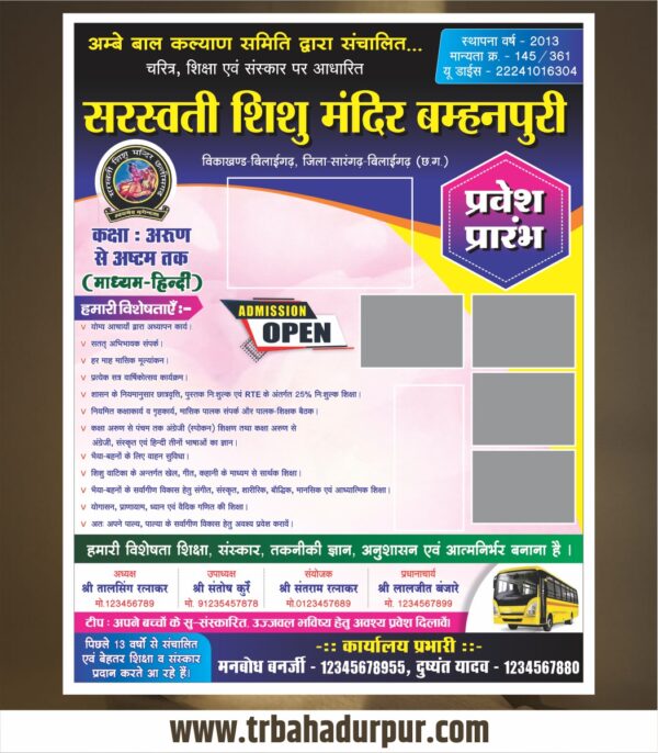 School Pamphlet Design