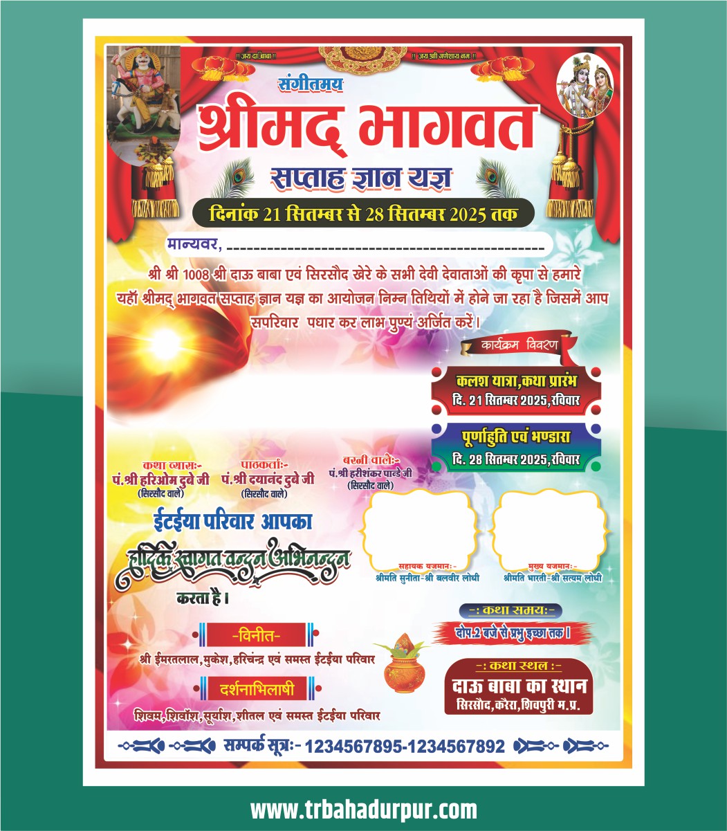 Shrimad-Bhagwat-Katha-Poster-Design