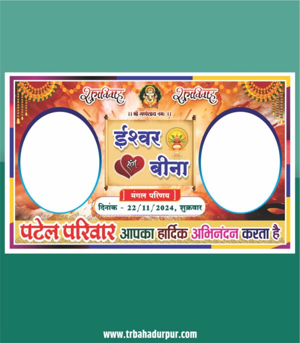 Wedding Welcome Poster Design CDR File