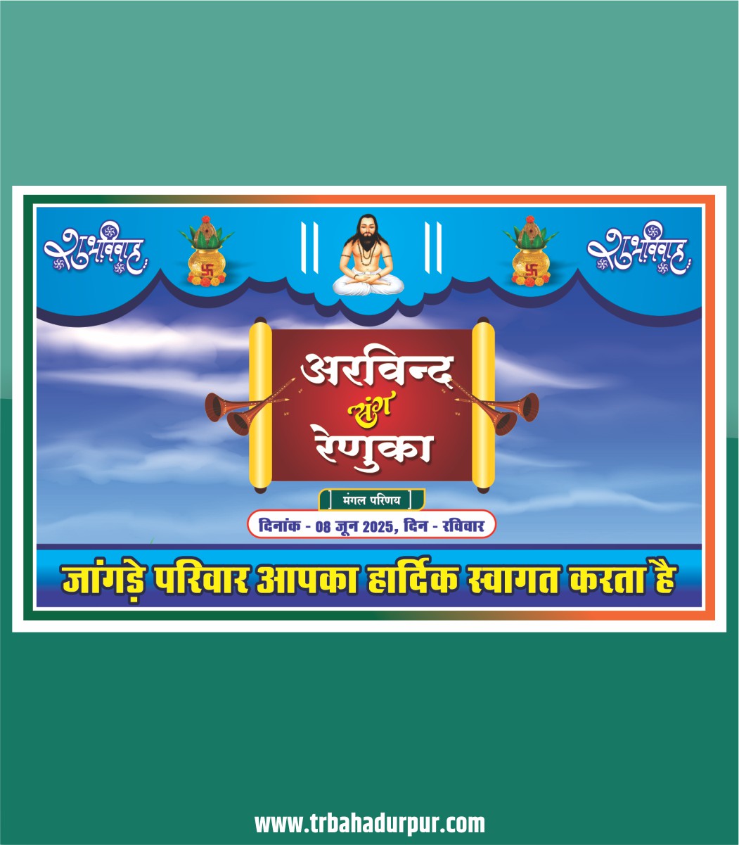 wedding welcome banner